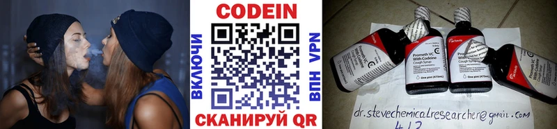Кодеиновый сироп Lean Purple Drank Купить Ветлуга