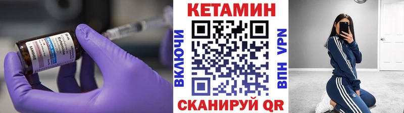 Купить Ветлуга КЕТАМИН ketamine