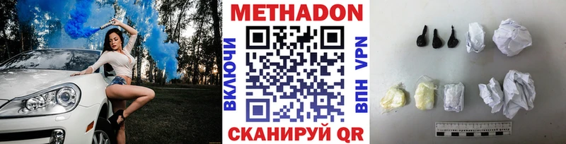 Метадон кристалл  Купить где  Ветлуга 